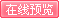 意林 08年4月下在线阅读